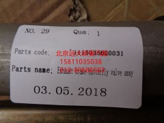 1115035600031,排气制动蝶阀总成,北京远大欧曼汽车配件有限公司