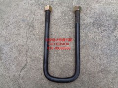 1138129200016,一桥U形螺栓,北京远大欧曼汽车配件有限公司