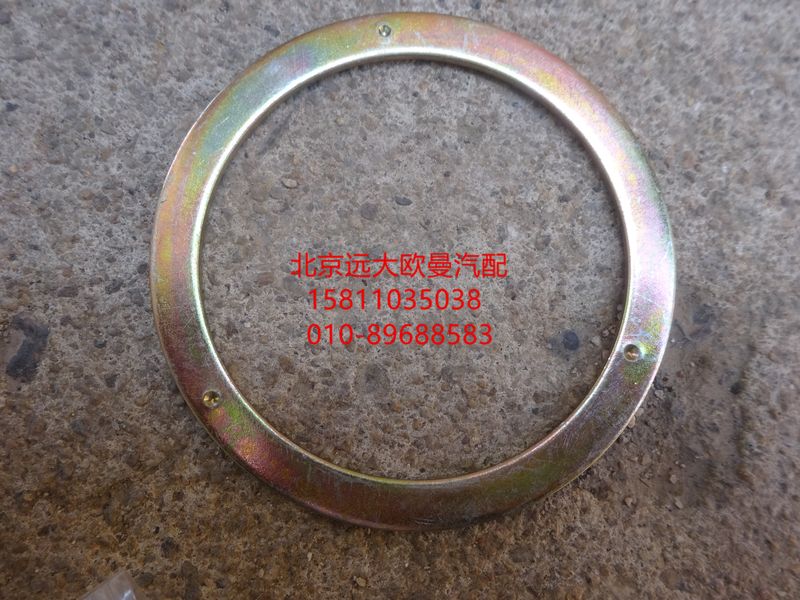 1138134000023,轴承垫圈,北京远大欧曼汽车配件有限公司