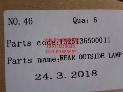 1325136500011,后示廓灯,北京远大欧曼汽车配件有限公司