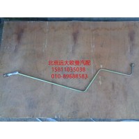 H0340080043A0高压钢管总成