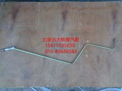 H0340080043A0,高压钢管总成,北京远大欧曼汽车配件有限公司
