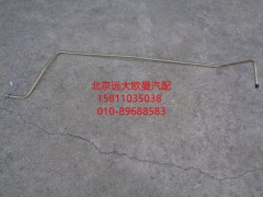 H0340070037A0,回油钢管总成,北京远大欧曼汽车配件有限公司