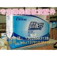 612600030033潍柴连杆轴瓦徐工柳工临工龙工厦工山推