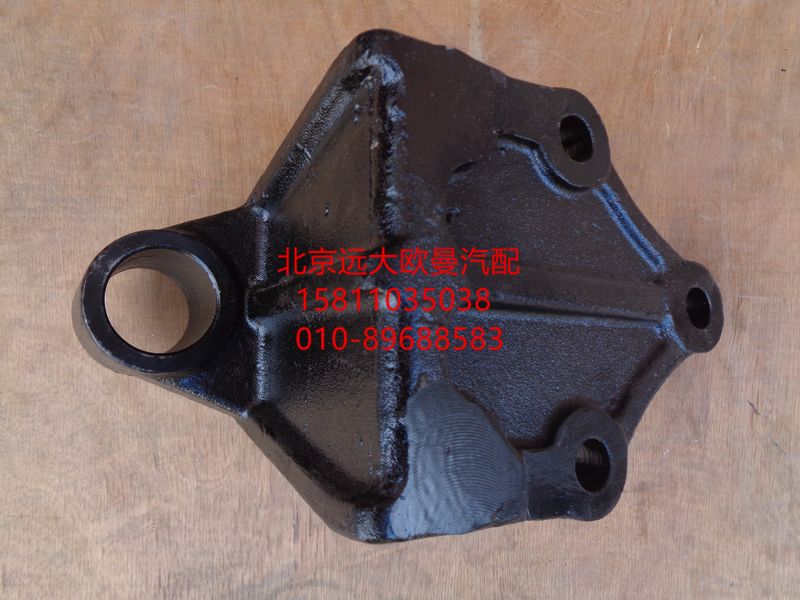 H0292050200A0,前悬架吊杆支座,北京远大欧曼汽车配件有限公司