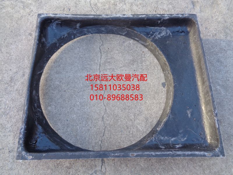 H0130040053A0,护风罩总成,北京远大欧曼汽车配件有限公司