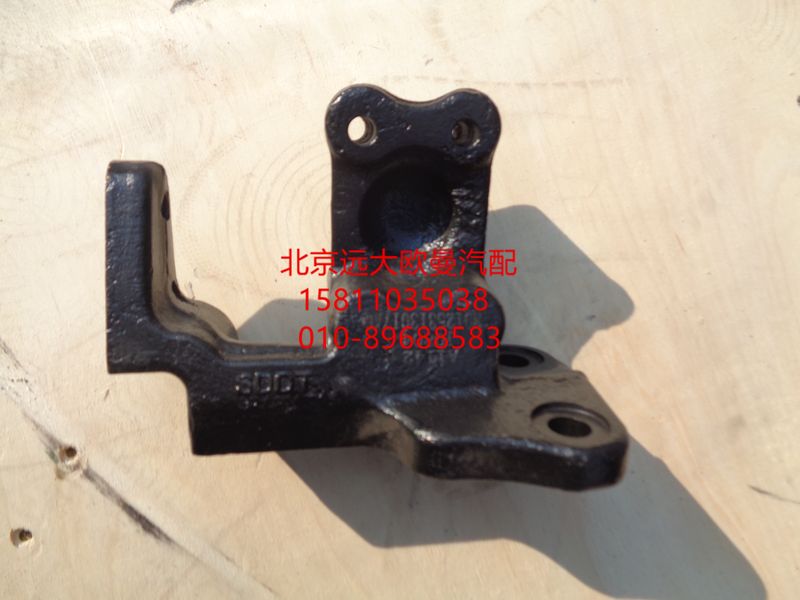 H0125313017A0,结构连接件,北京远大欧曼汽车配件有限公司