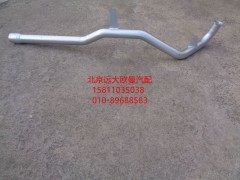 H0120080008A0,排气管焊合,北京远大欧曼汽车配件有限公司