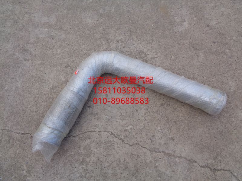 H0120070038A0,排气管焊合,北京远大欧曼汽车配件有限公司