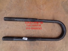 1525729580004,后U型螺栓,北京远大欧曼汽车配件有限公司