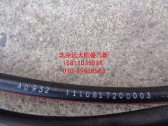1110817200003,选档软轴总成,北京远大欧曼汽车配件有限公司