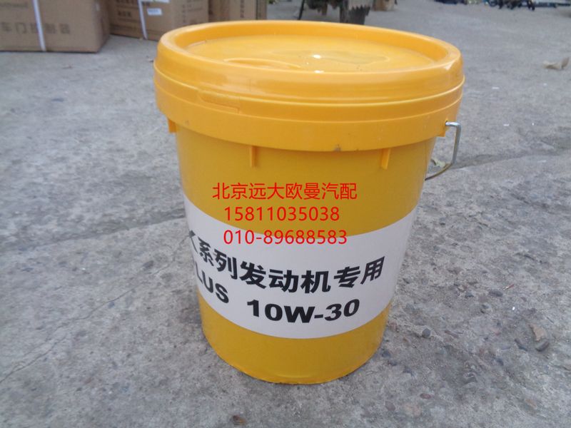 3693024,福康专用发动机油(10W30CI-4(18L),北京远大欧曼汽车配件有限公司