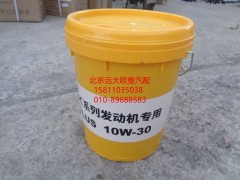 3693024,福康专用发动机油(10W30CI-4(18L),北京远大欧曼汽车配件有限公司