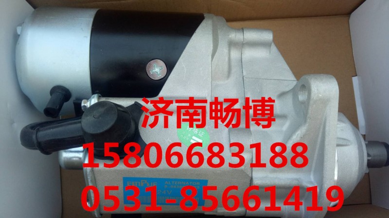 五十鈴6HH1/6HE1起動機128000-8064濟南暢博/128000-8064