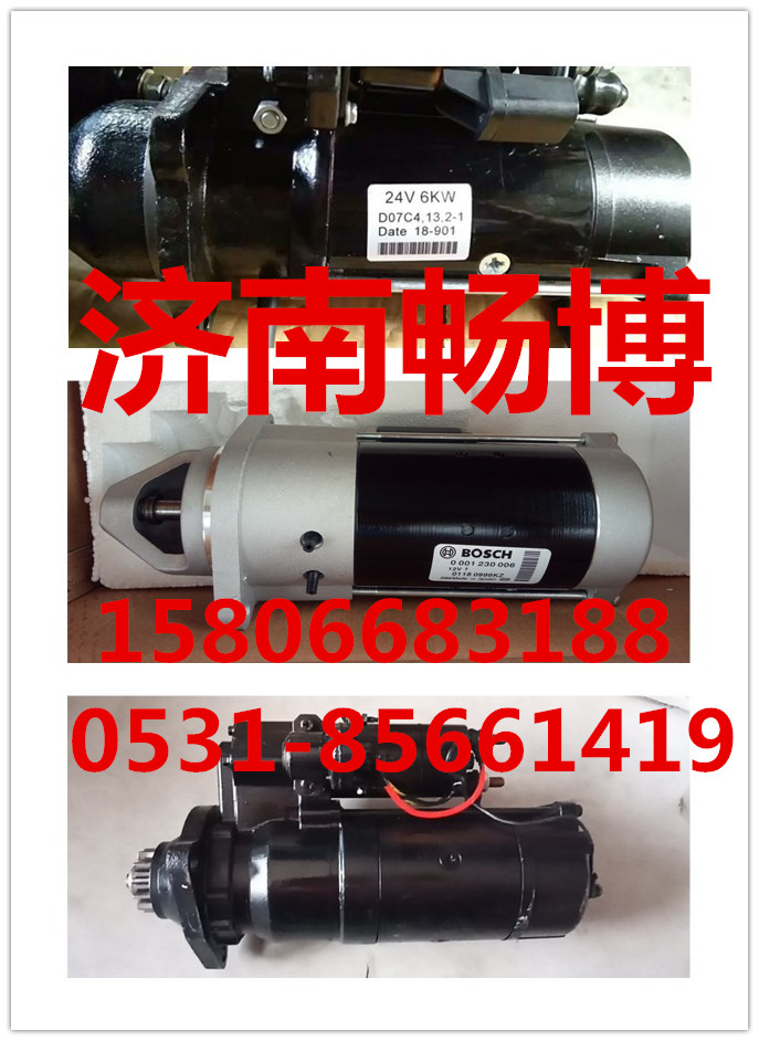 五十鈴6HH1/6HE1起動機128000-8064濟南暢博/128000-8064