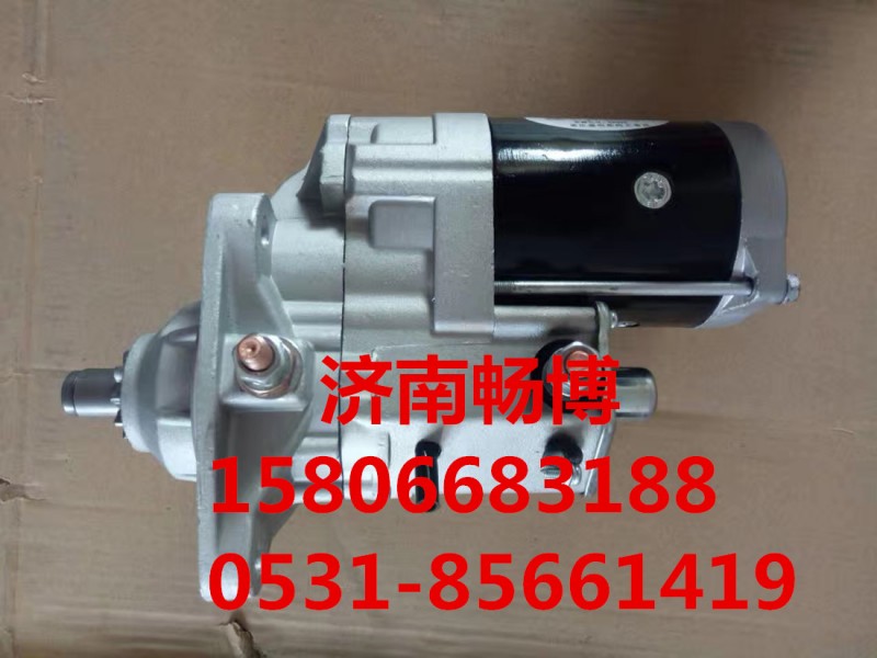 五十鈴6HH1/6HE1起動機128000-8064濟南暢博/128000-8064
