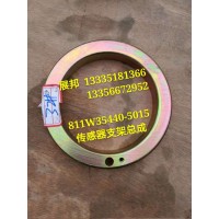 豪沃A7 T7H 传感器支架总成