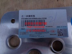 H4845010900A0,二级踏板垫,北京远大欧曼汽车配件有限公司