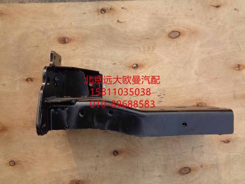 H4845010004A0,右车架连接支架总成,北京远大欧曼汽车配件有限公司