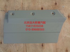 H4610171800A0,右前车门下装饰板内板,北京远大欧曼汽车配件有限公司