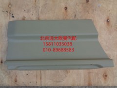 H4610171500A0,右前车门下装饰板外板,北京远大欧曼汽车配件有限公司