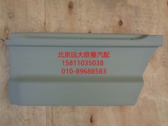 H4610170800A0,左前车门下装饰板外板,北京远大欧曼汽车配件有限公司