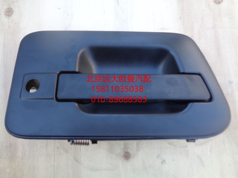 H4610150006A0,车门外把手总成右GTL,北京远大欧曼汽车配件有限公司