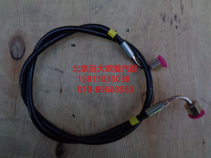 H4504050100A0,翻转油缸进油管,北京远大欧曼汽车配件有限公司