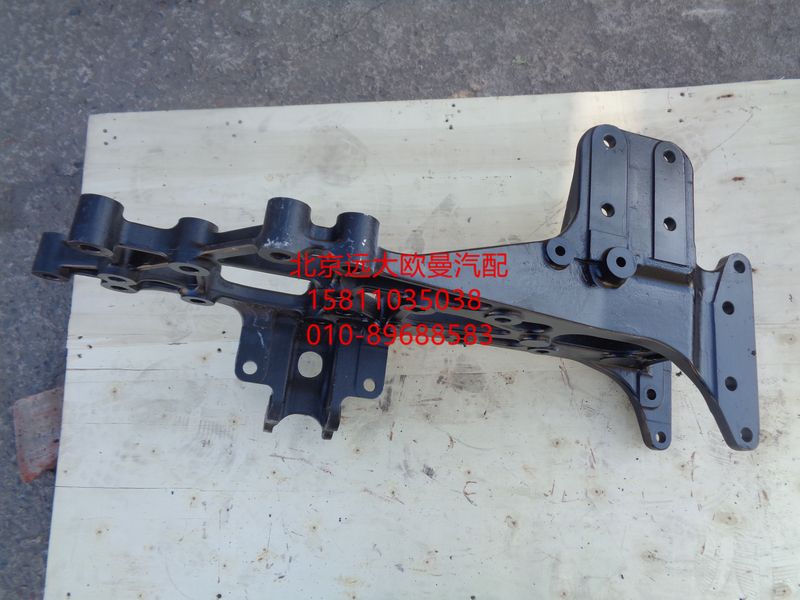 H4403102018A0,左前接梁,北京远大欧曼汽车配件有限公司