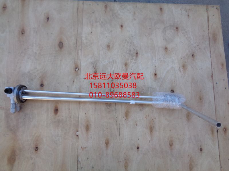 H4381030023A0,燃油传感器,北京远大欧曼汽车配件有限公司