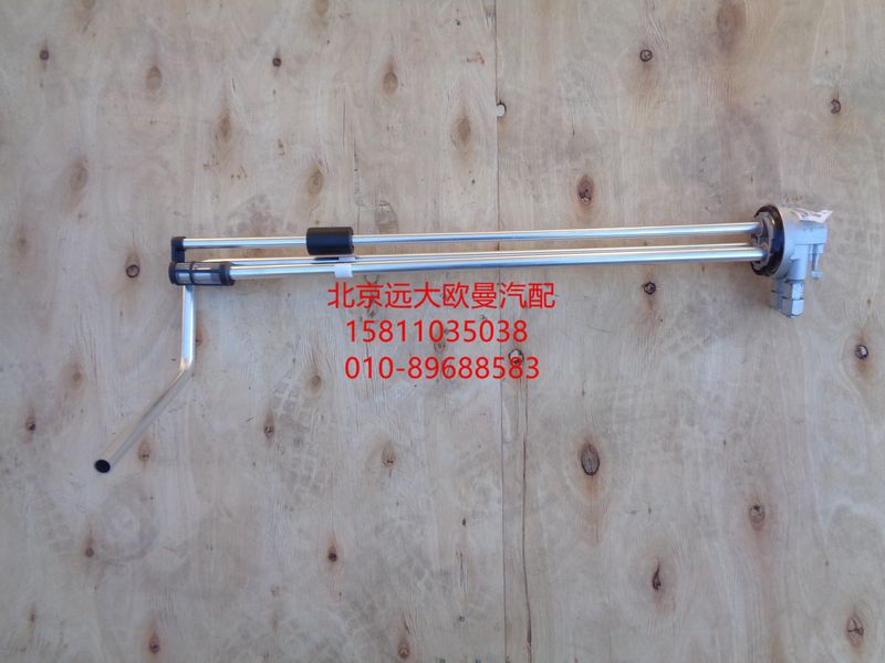 H4381030014A0,燃油传感器,北京远大欧曼汽车配件有限公司