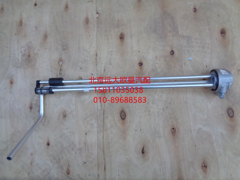H4381030005A0,燃油传感器,北京远大欧曼汽车配件有限公司