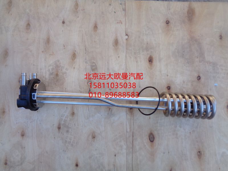 H4381010009A0,加热式燃油传感器,北京远大欧曼汽车配件有限公司