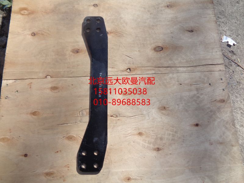 H4295281800A0,车架支架下连接板,北京远大欧曼汽车配件有限公司