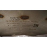 WG9925547436/MC13氣助國V消聲器總成
