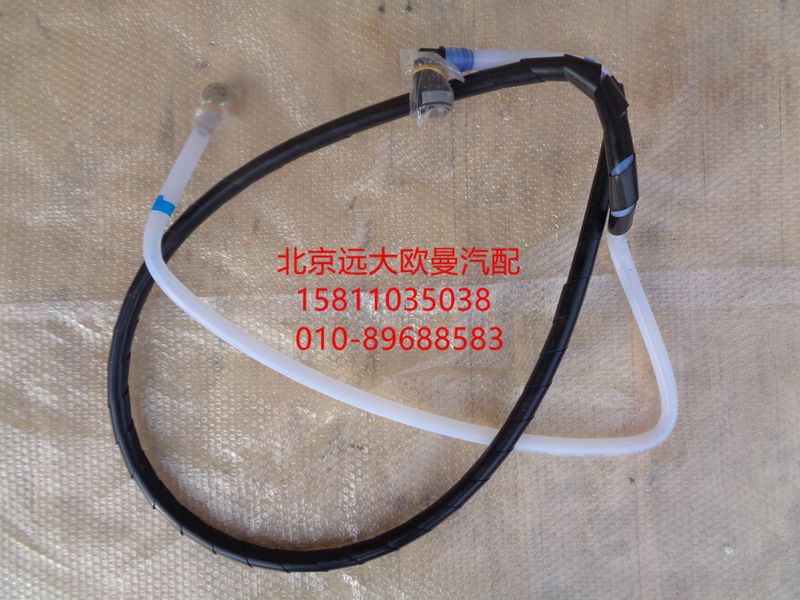 H4110110326A0,回油管总成,北京远大欧曼汽车配件有限公司