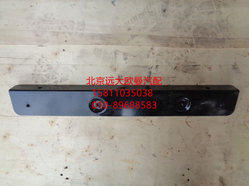 H4104110100A0,连接板,北京远大欧曼汽车配件有限公司