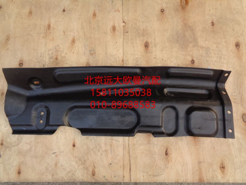 H4102020006A0,发动机侧隔音板(右),北京远大欧曼汽车配件有限公司