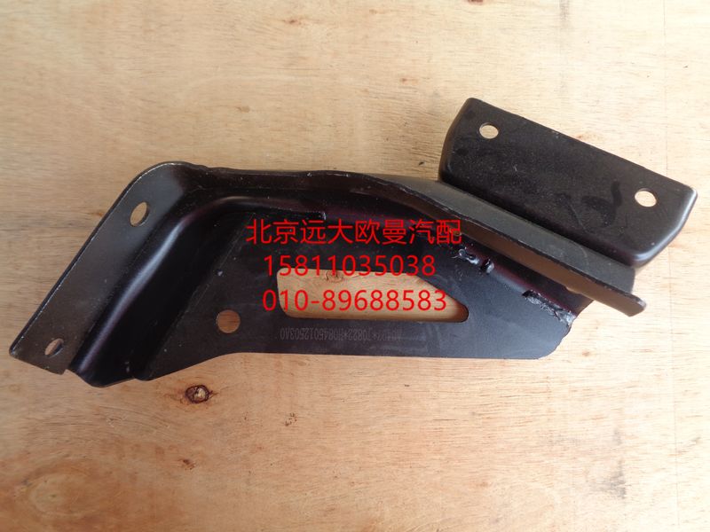 H0845012503A0,下吊挂支架,北京远大欧曼汽车配件有限公司