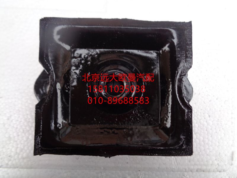 H0101020009A0,发动机前悬置软垫总成,北京远大欧曼汽车配件有限公司