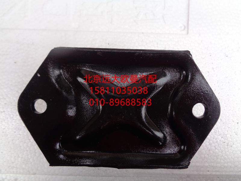 H0101020009A0,发动机前悬置软垫总成,北京远大欧曼汽车配件有限公司