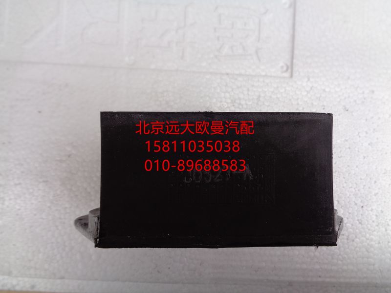 H0101020009A0,发动机前悬置软垫总成,北京远大欧曼汽车配件有限公司