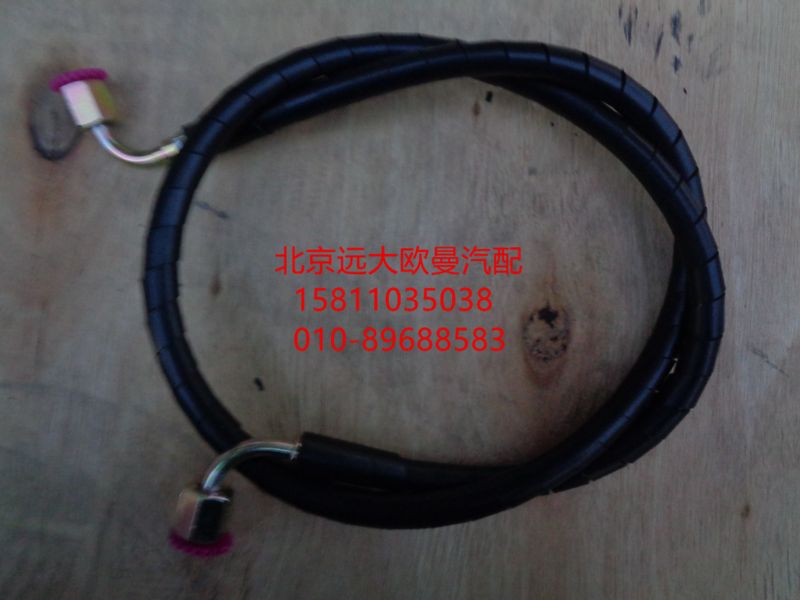H4502C03001A0,油缸进出油管,北京远大欧曼汽车配件有限公司
