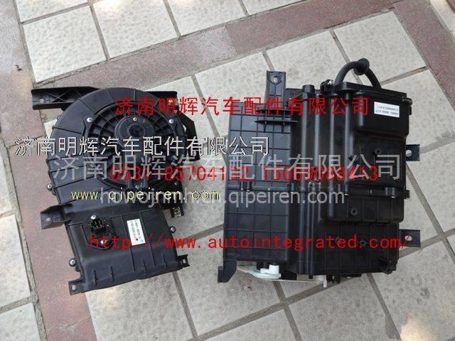 HOWO轻卡暖风机总成LG1617840020/LG1617840020