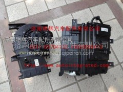 LG1613840001,暖风机总成,济南明辉汽车配件有限公司