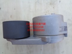 612630060972,自动张紧轮,北京远大欧曼汽车配件有限公司