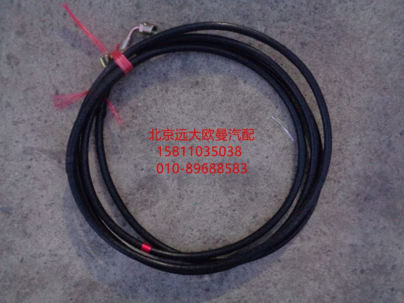 H0162020108A0,离合分泵油管总成,北京远大欧曼汽车配件有限公司