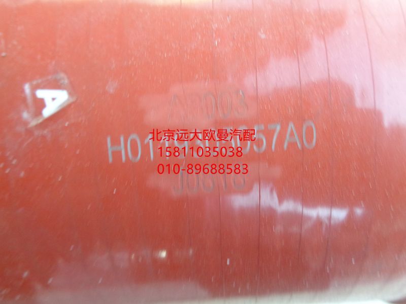 H0119305057A0,中冷器出气软管,北京远大欧曼汽车配件有限公司