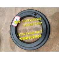 曼桥MCY13传感器支架总成(后桥)