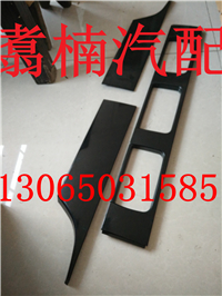 保险杠下饰条（杠下围板）图1